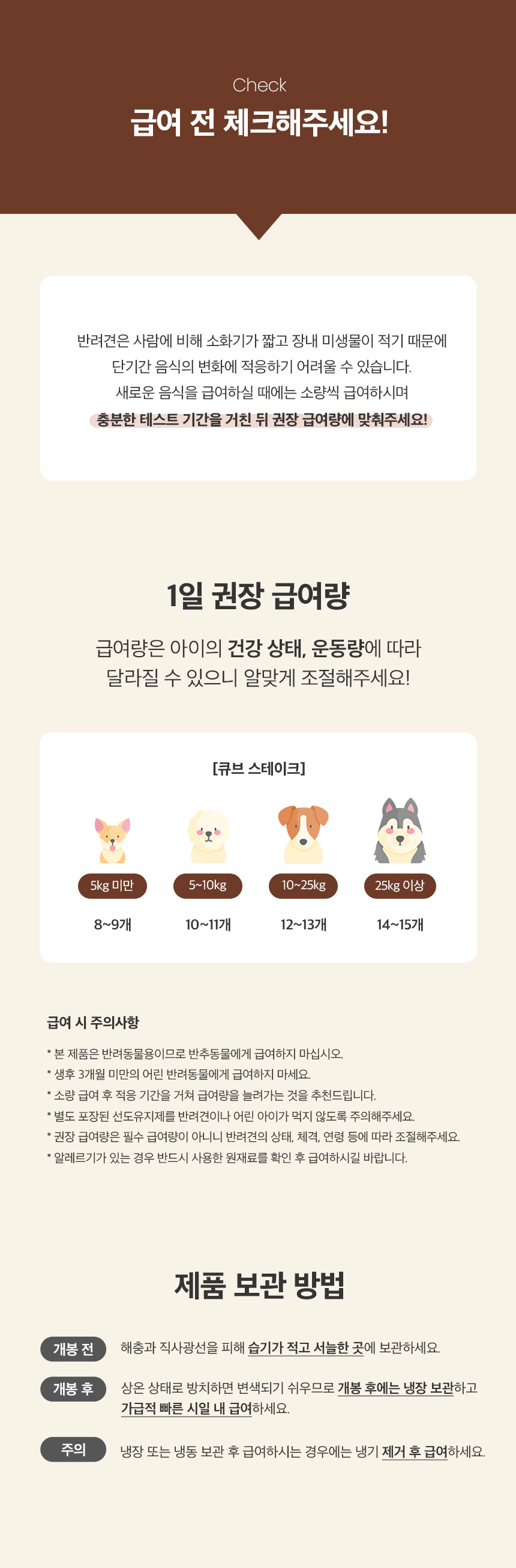 [NEW신상][무료배송] 예스몽 독 치킨 큐브 스테이크 300g 13번째