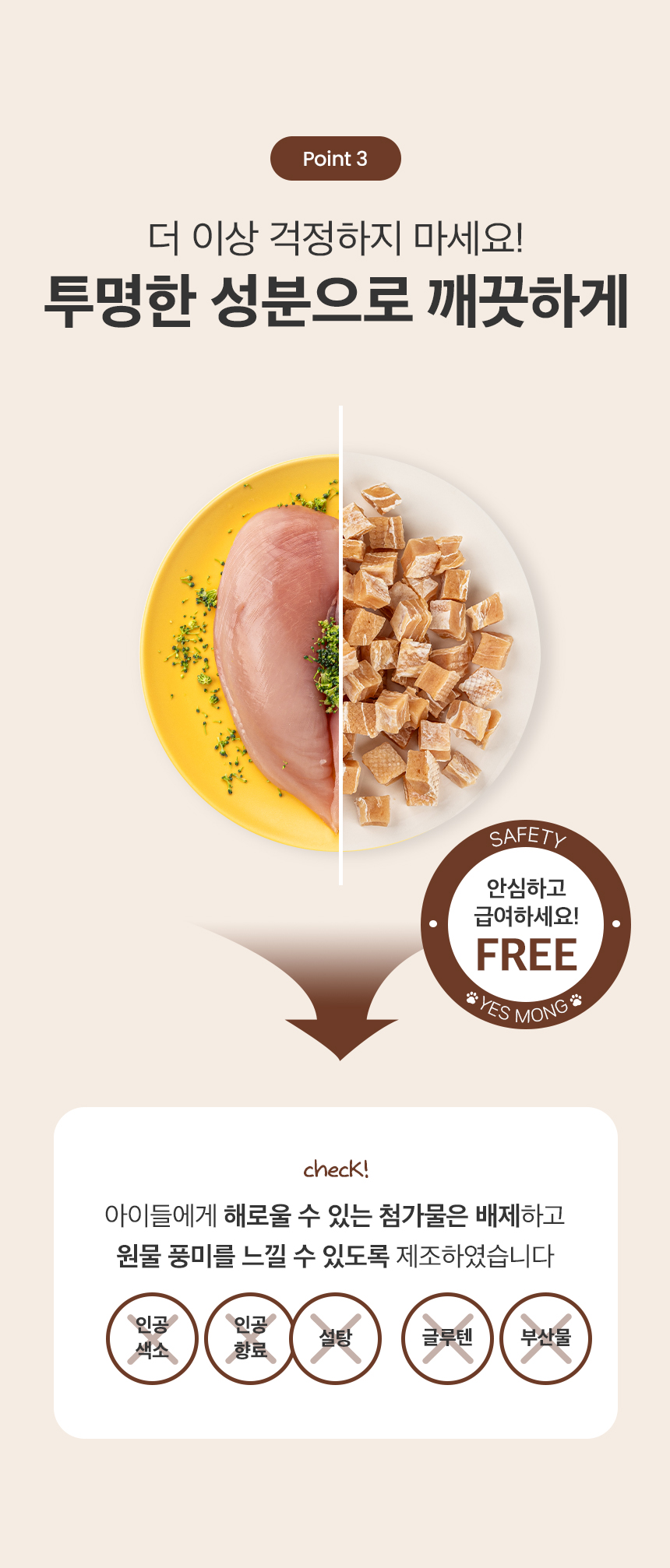 [NEW신상][무료배송] 예스몽 독 치킨 큐브 스테이크 300g 7번째
