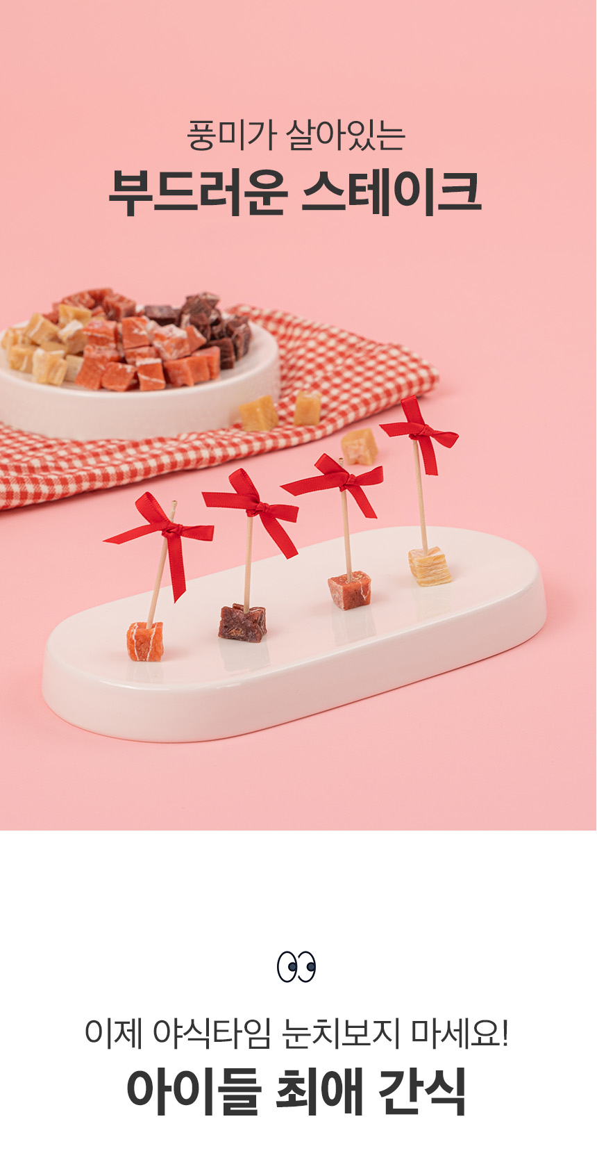 [NEW신상][무료배송] 예스몽 독 치킨 큐브 스테이크 300g 8번째