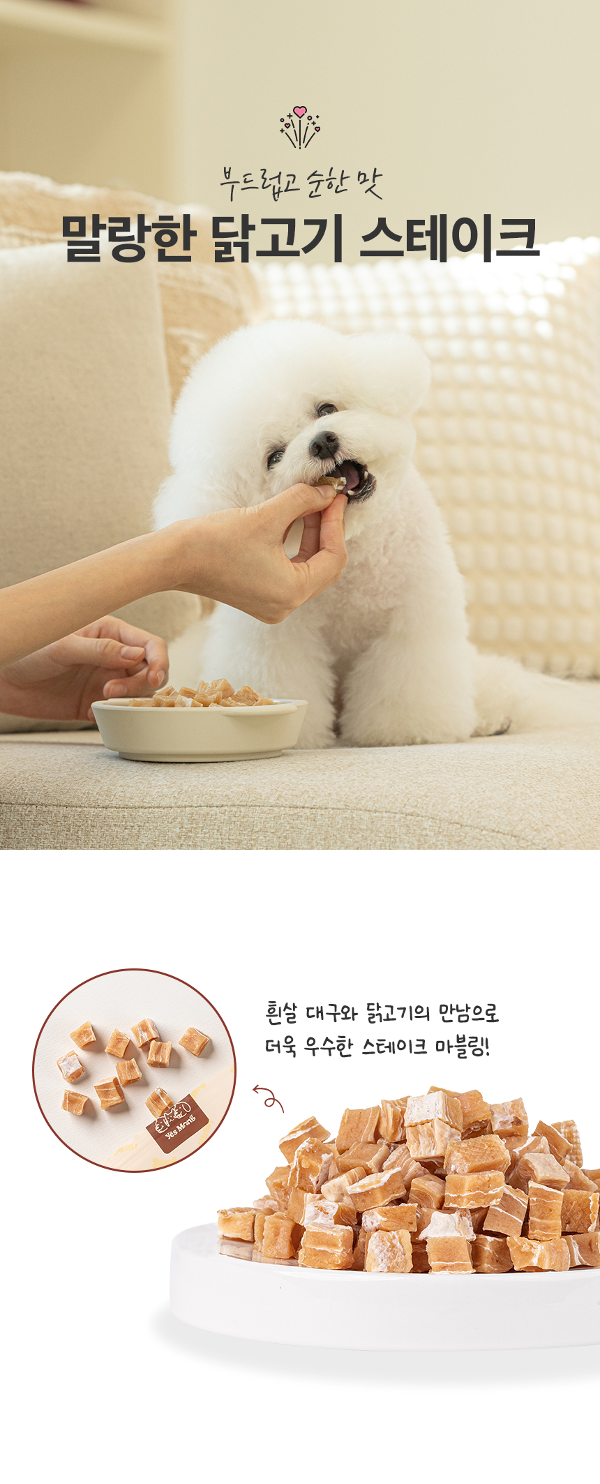 [NEW신상][무료배송] 예스몽 독 치킨 큐브 스테이크 300g 3번째