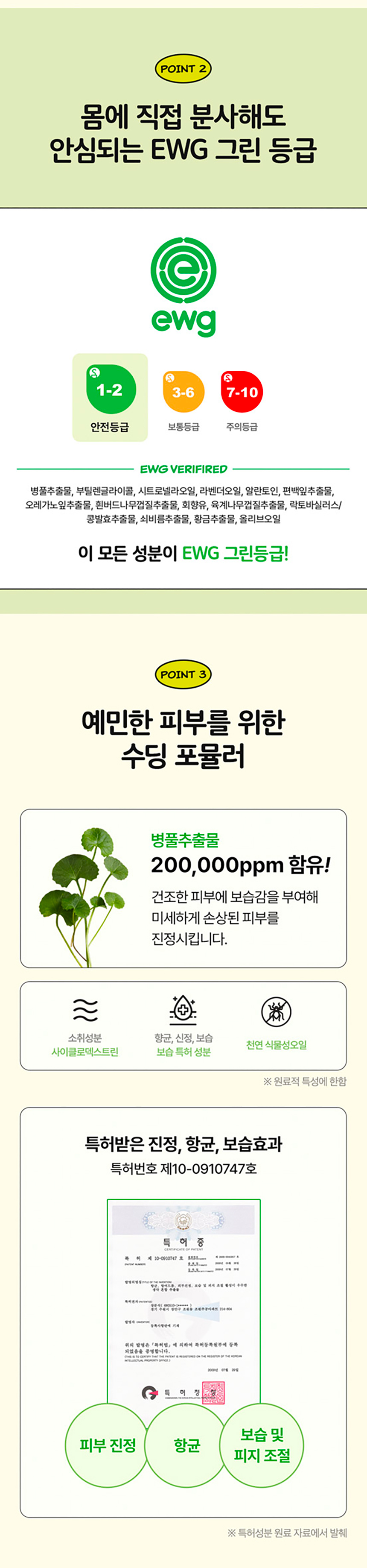 [NEW신상][무료배송] 래핑찰리 워킹 세이프 스프레이 2종 2번째