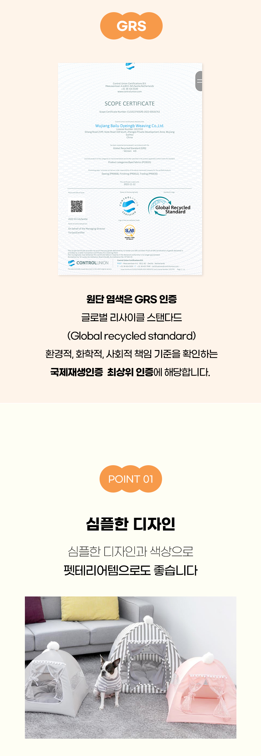 [NEW신상][무료배송] 개과천선 머르펫 텐트 하우스 (파스텔 핑크/퓨터 그레이/스트라이프) 5번째