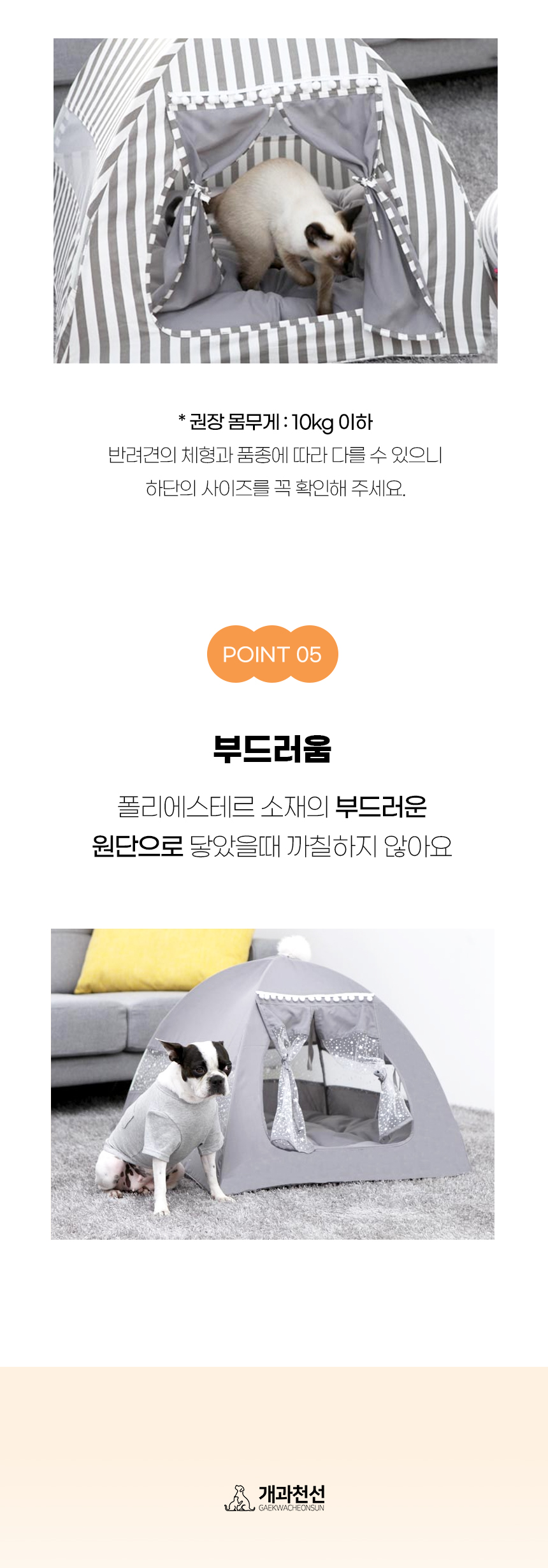 [NEW신상][무료배송] 개과천선 머르펫 텐트 하우스 (파스텔 핑크/퓨터 그레이/스트라이프) 8번째