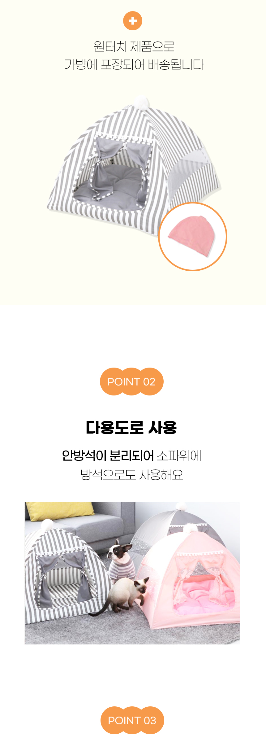 [NEW신상][무료배송] 개과천선 머르펫 텐트 하우스 (파스텔 핑크/퓨터 그레이/스트라이프) 6번째