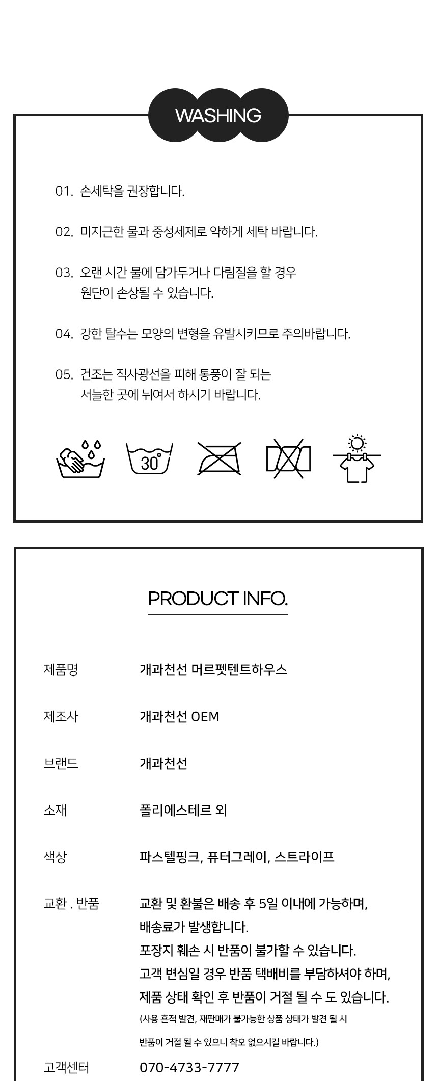 [NEW신상][무료배송] 개과천선 머르펫 텐트 하우스 (파스텔 핑크/퓨터 그레이/스트라이프) 11번째