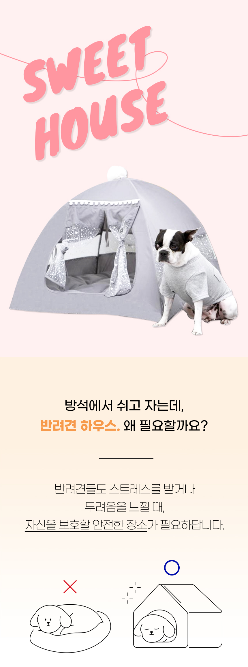 [NEW신상][무료배송] 개과천선 머르펫 텐트 하우스 (파스텔 핑크/퓨터 그레이/스트라이프) 1번째
