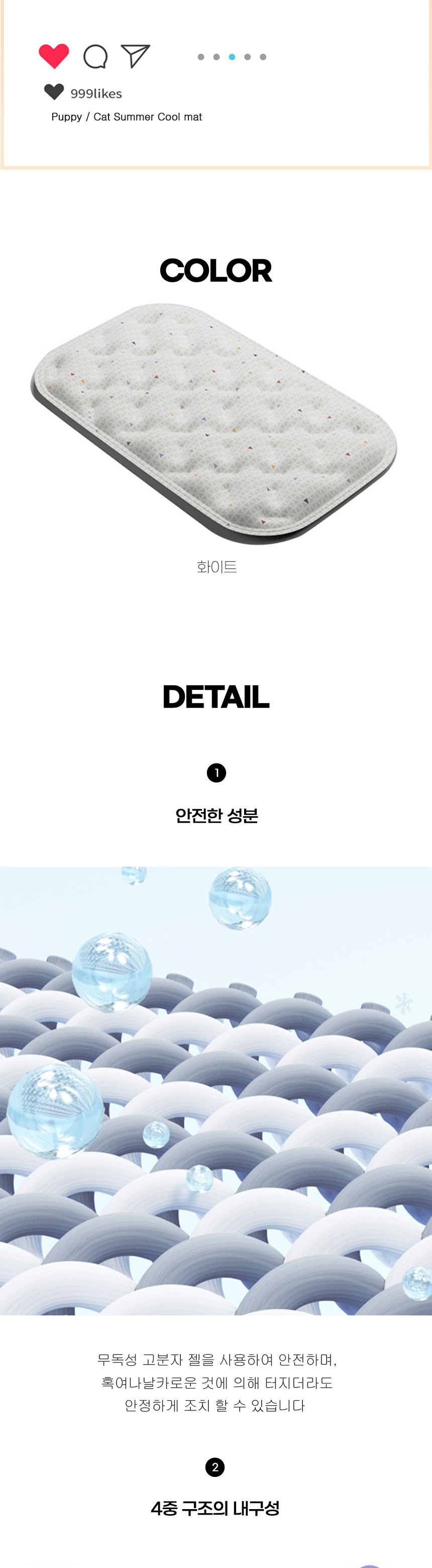 [NEW신상][무료배송] 쏘울펫 유모차 쿨매트 화이트 2번째