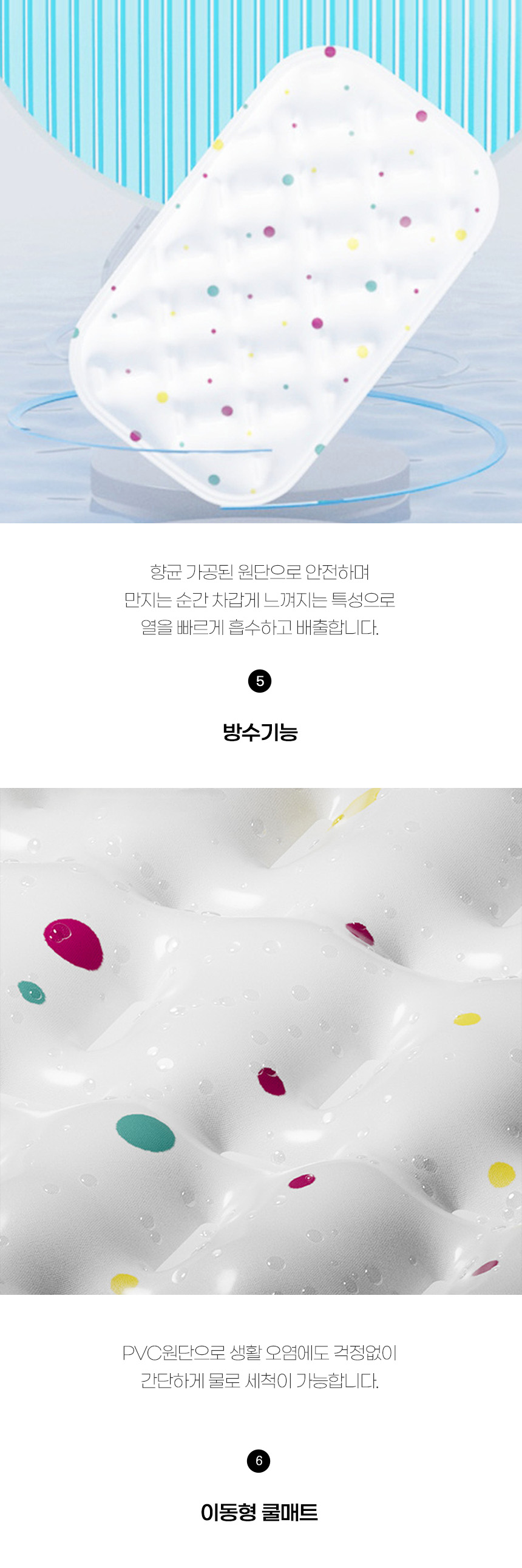 [NEW신상][무료배송] 쏘울펫 유모차 쿨매트 화이트 4번째