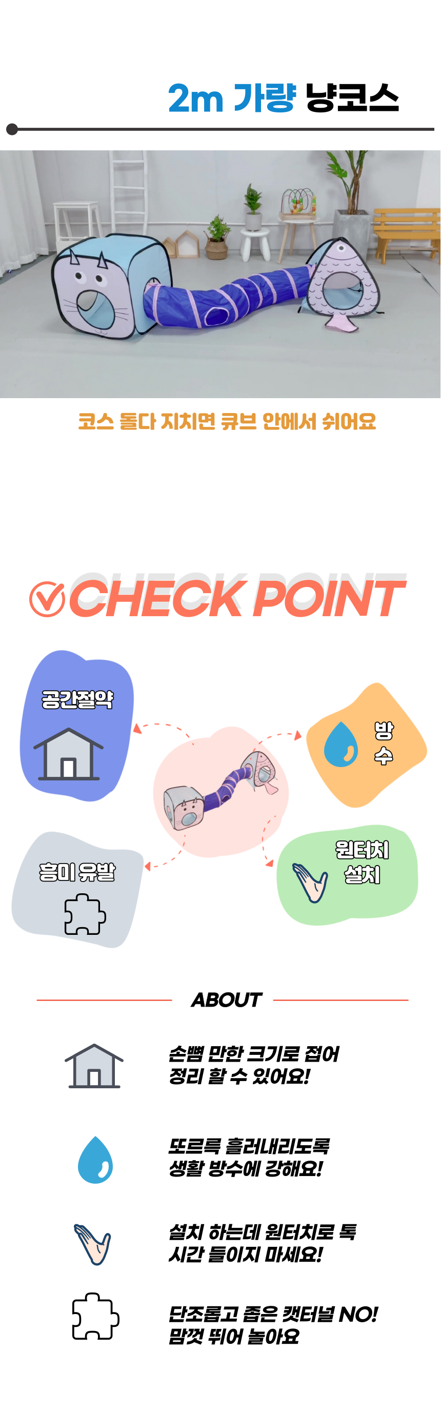 [무료배송] 냥슬아치 올인원 캣터널 놀이터 2번째