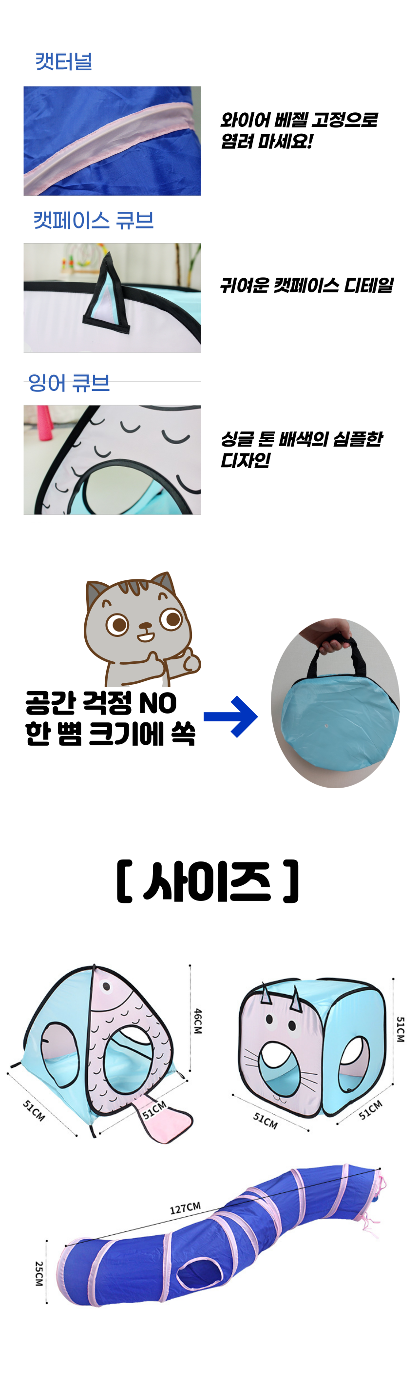 [무료배송] 냥슬아치 올인원 캣터널 놀이터 4번째