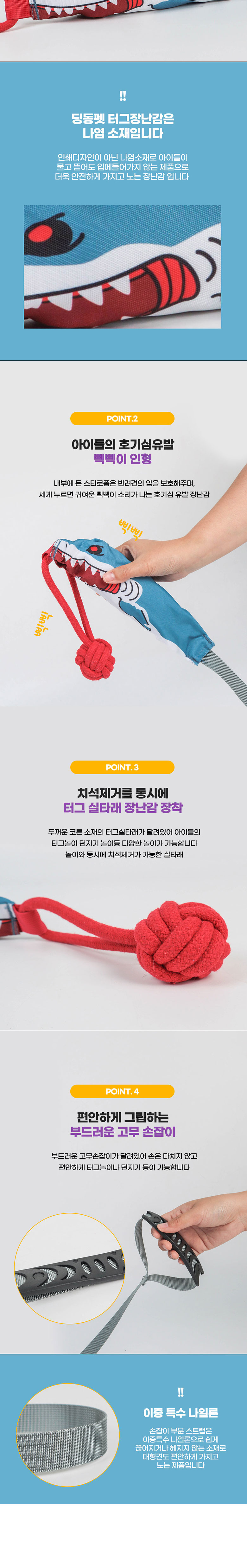 [무료배송] 딩동펫 강아지 상어 봉제인형실타래 터그 장난감 3번째