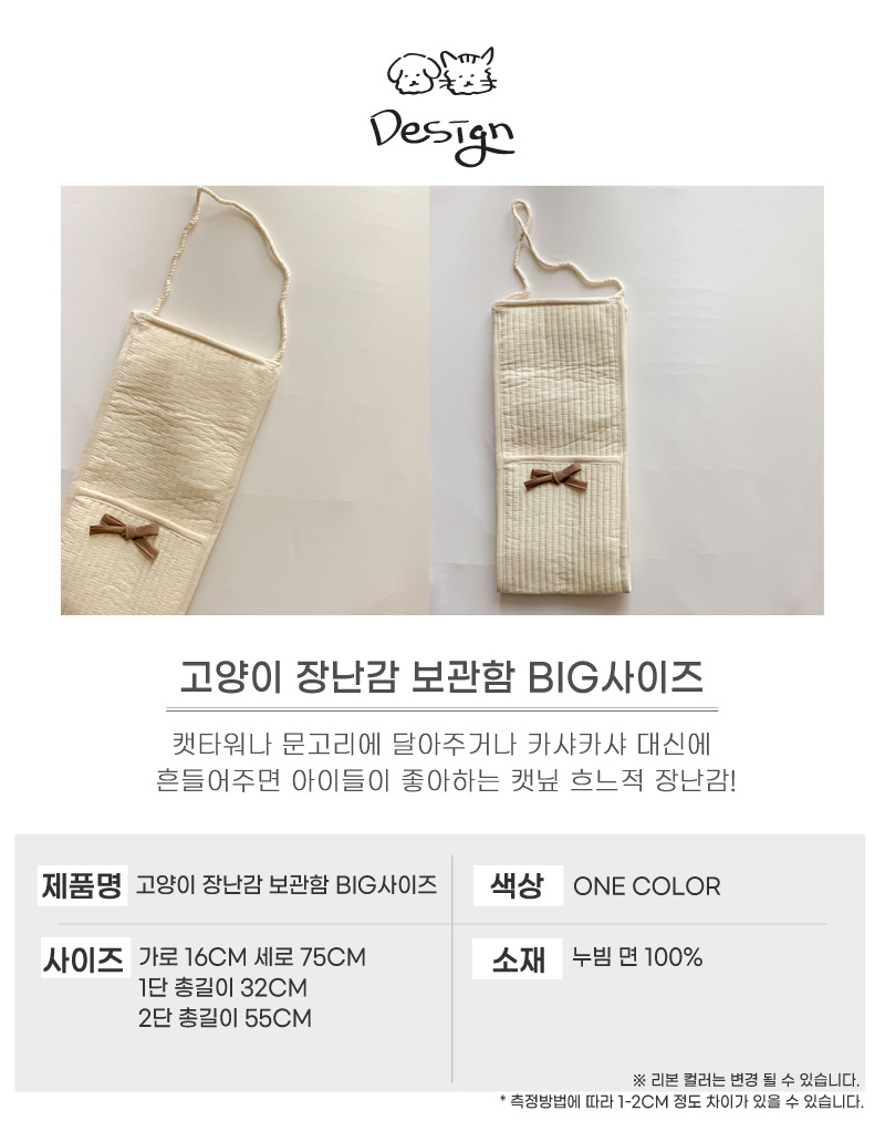 [무료배송] 개달당 고양이 겨울 선물 3종 세트 S/M 4번째