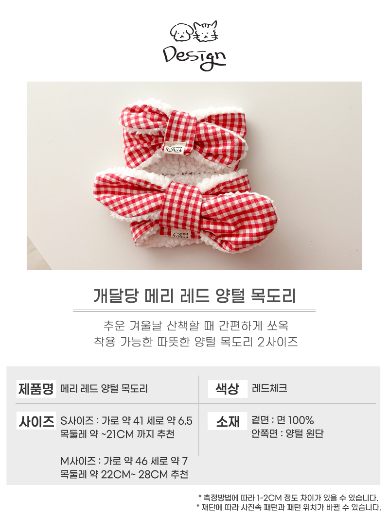 [무료배송] 개달당 고양이 겨울 선물 3종 세트 S/M 2번째