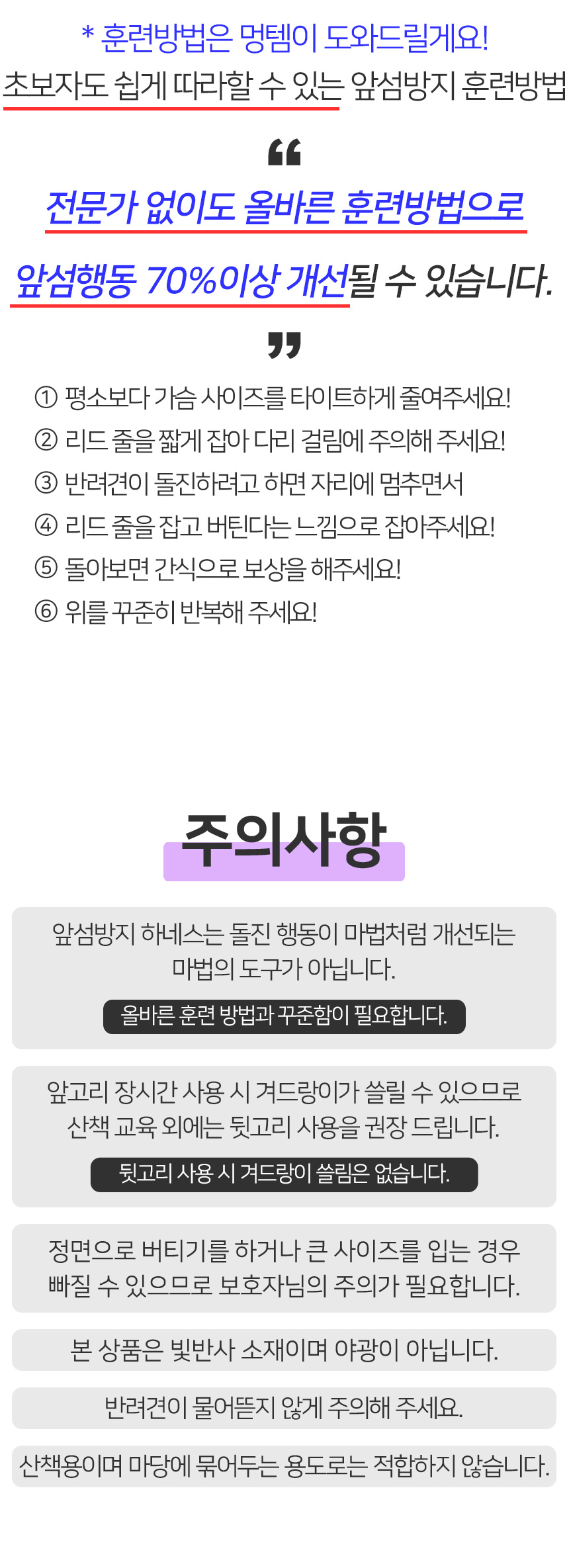 [무료배송] 멍템 H하네스 레드&블랙/레드/핑크/오렌지/그린/블루/블랙/베이지  XXS-L 21번째