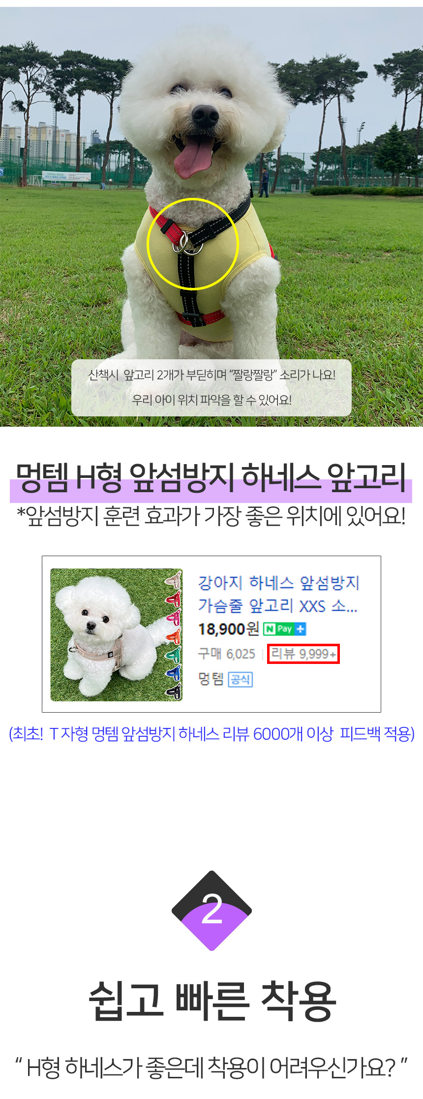 [무료배송] 멍템 H하네스 레드&블랙/레드/핑크/오렌지/그린/블루/블랙/베이지  XXS-L 9번째