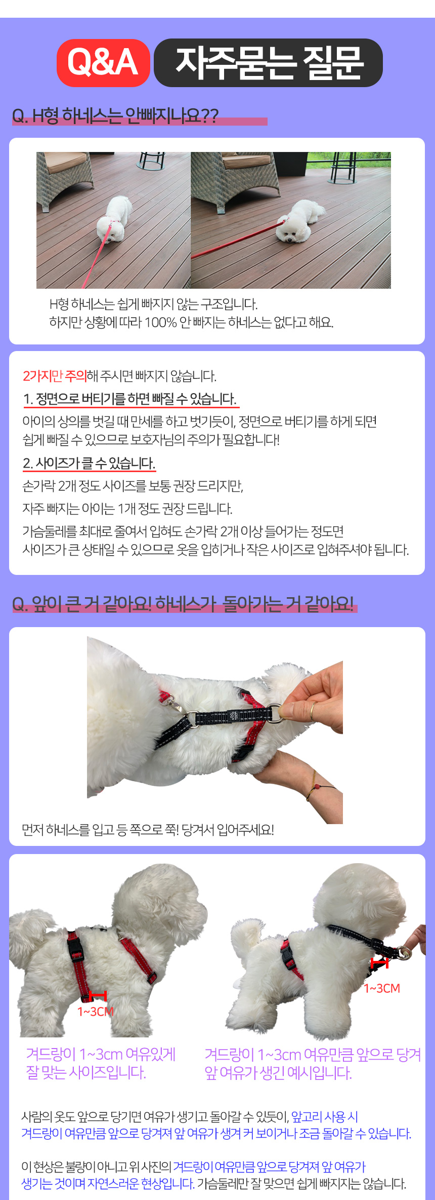 [무료배송] 멍템 H하네스 레드&블랙/레드/핑크/오렌지/그린/블루/블랙/베이지  XXS-L 22번째