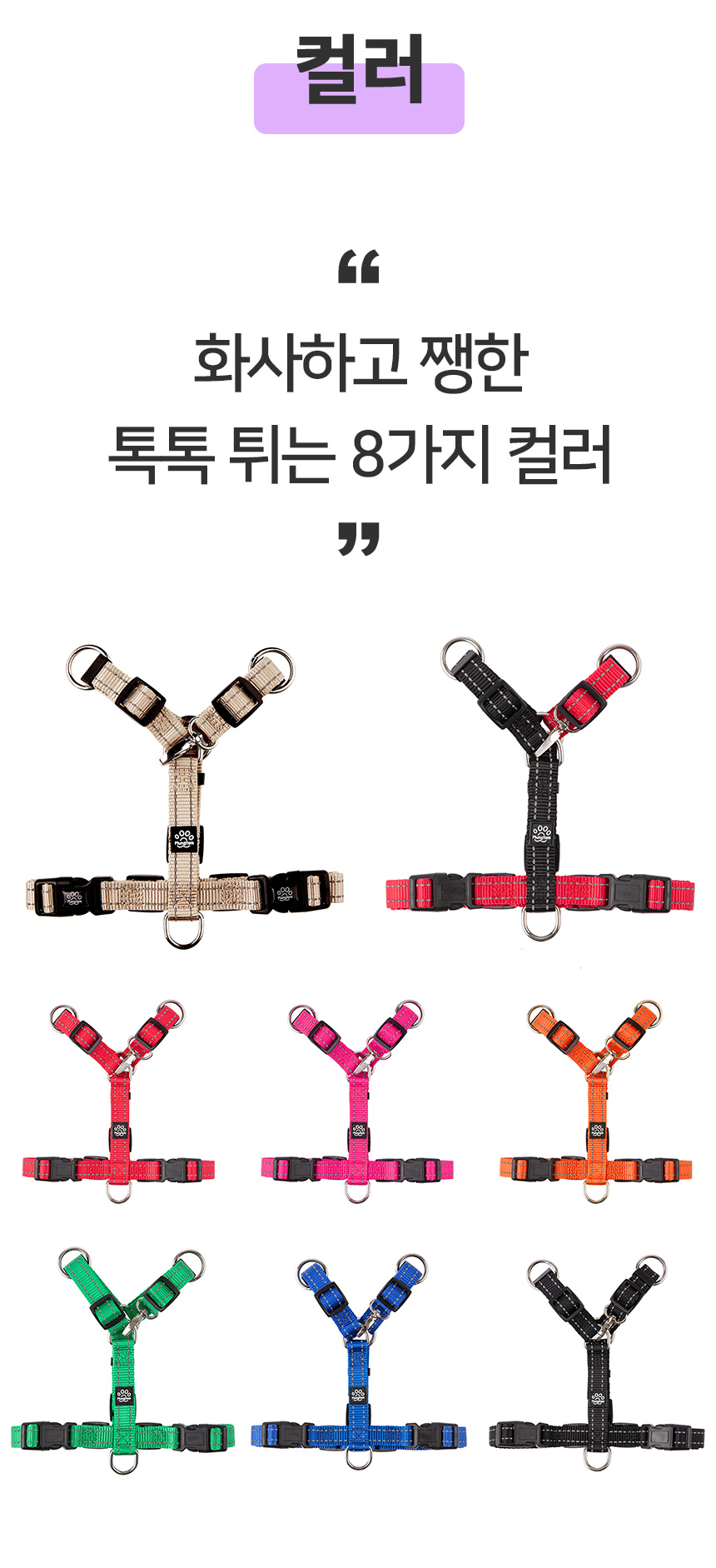 [무료배송] 멍템 H하네스 레드&블랙/레드/핑크/오렌지/그린/블루/블랙/베이지  XXS-L 13번째