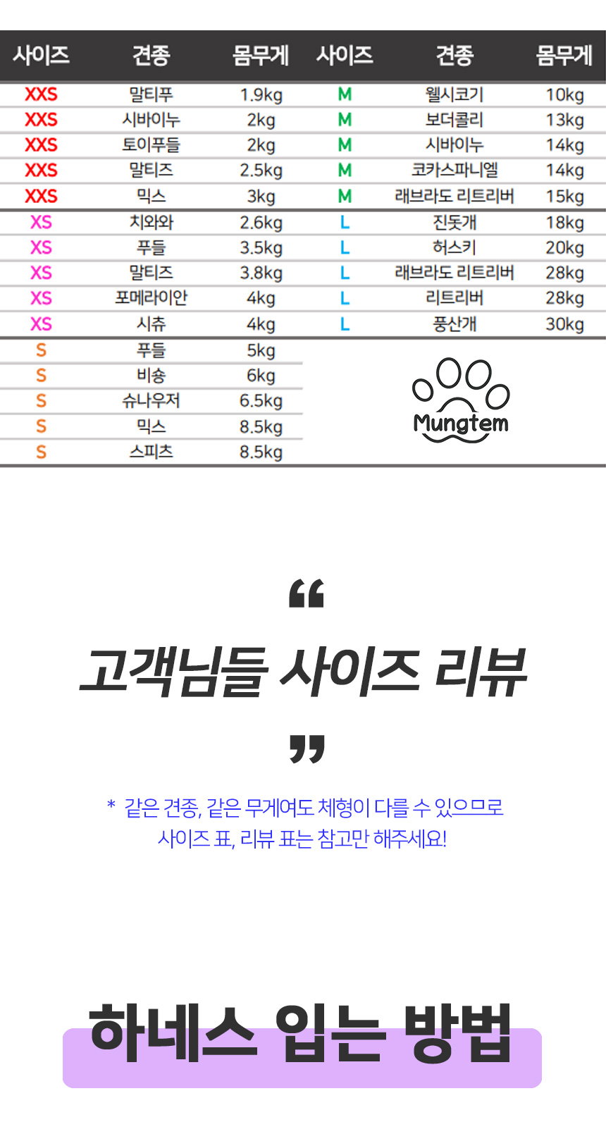 [무료배송] 멍템 H하네스 레드&블랙/레드/핑크/오렌지/그린/블루/블랙/베이지  XXS-L 19번째