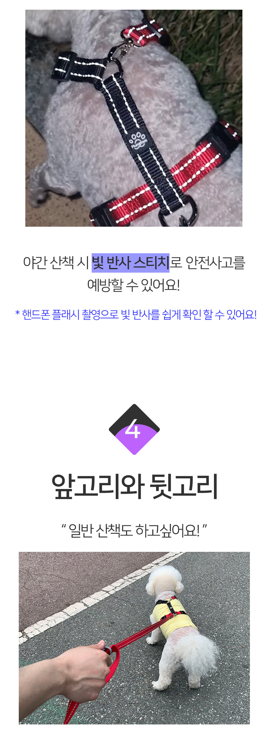 [무료배송] 멍템 H하네스 레드&블랙/레드/핑크/오렌지/그린/블루/블랙/베이지  XXS-L 11번째