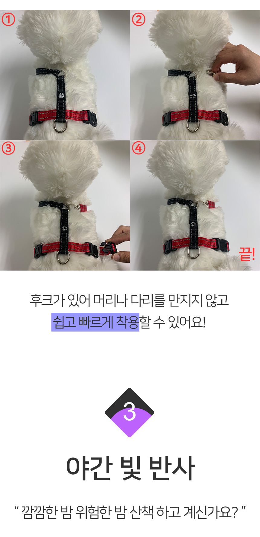 [무료배송] 멍템 H하네스 레드&블랙/레드/핑크/오렌지/그린/블루/블랙/베이지  XXS-L 10번째