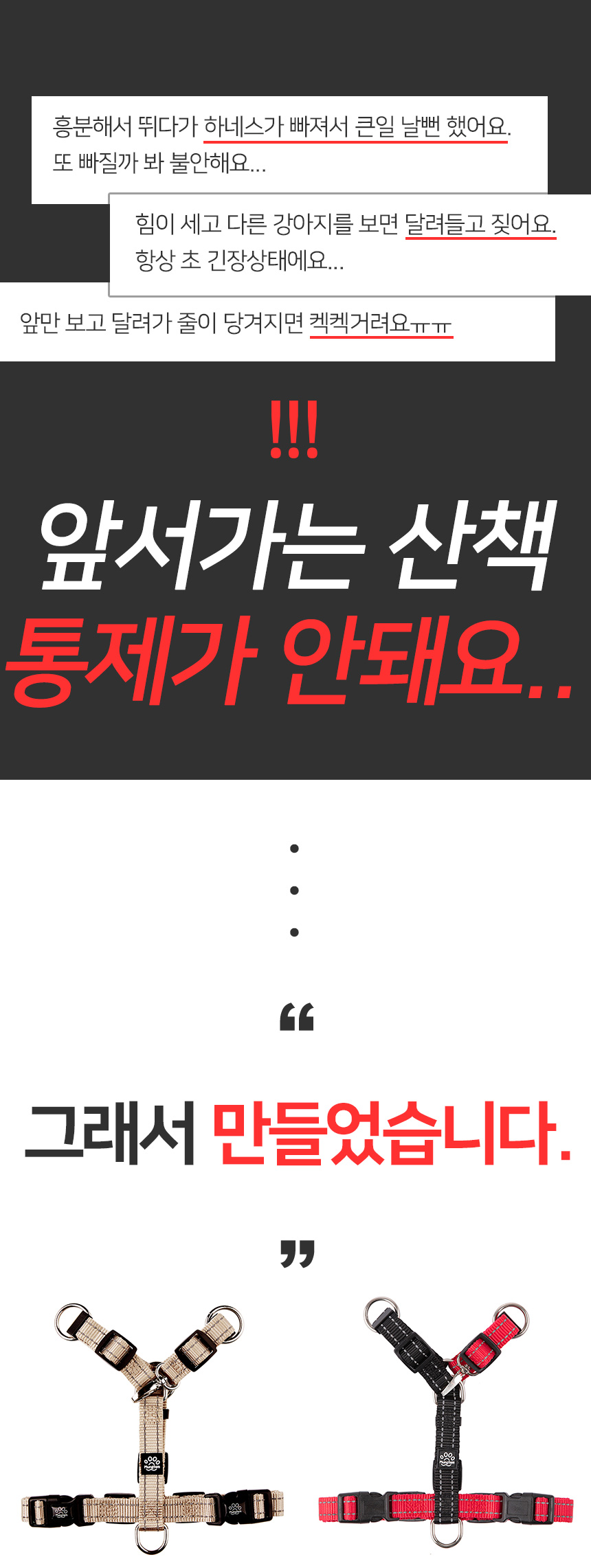 [무료배송] 멍템 H하네스 레드&블랙/레드/핑크/오렌지/그린/블루/블랙/베이지  XXS-L 5번째