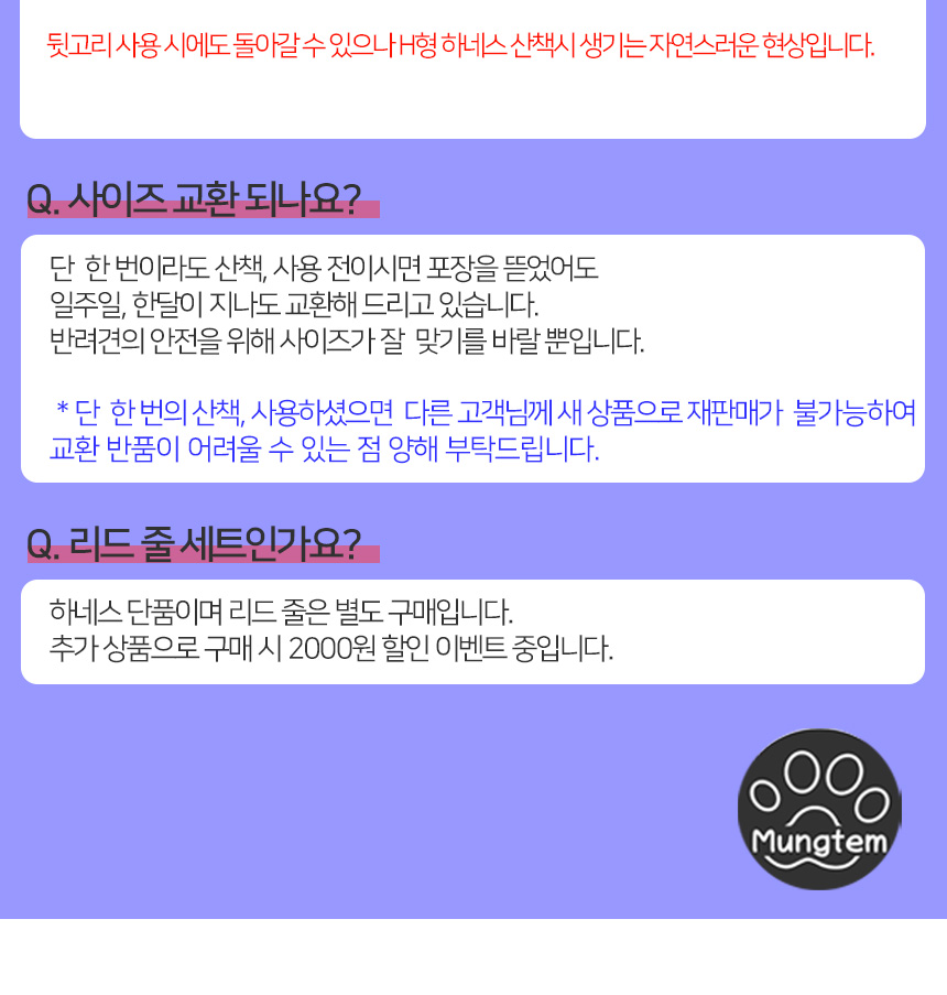 [무료배송] 멍템 H하네스 레드&블랙/레드/핑크/오렌지/그린/블루/블랙/베이지  XXS-L 23번째
