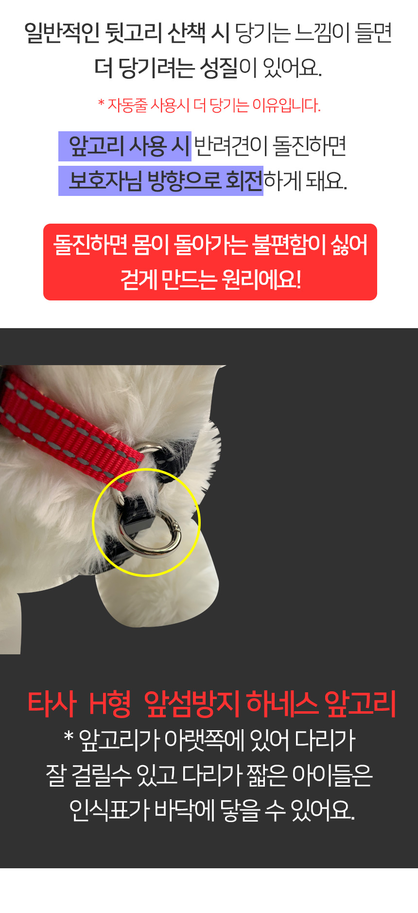 [무료배송] 멍템 H하네스 레드&블랙/레드/핑크/오렌지/그린/블루/블랙/베이지  XXS-L 8번째