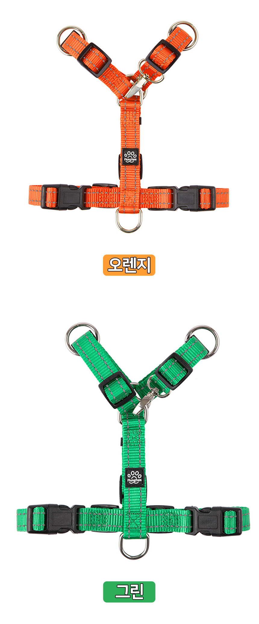 [무료배송] 멍템 H하네스 레드&블랙/레드/핑크/오렌지/그린/블루/블랙/베이지  XXS-L 16번째