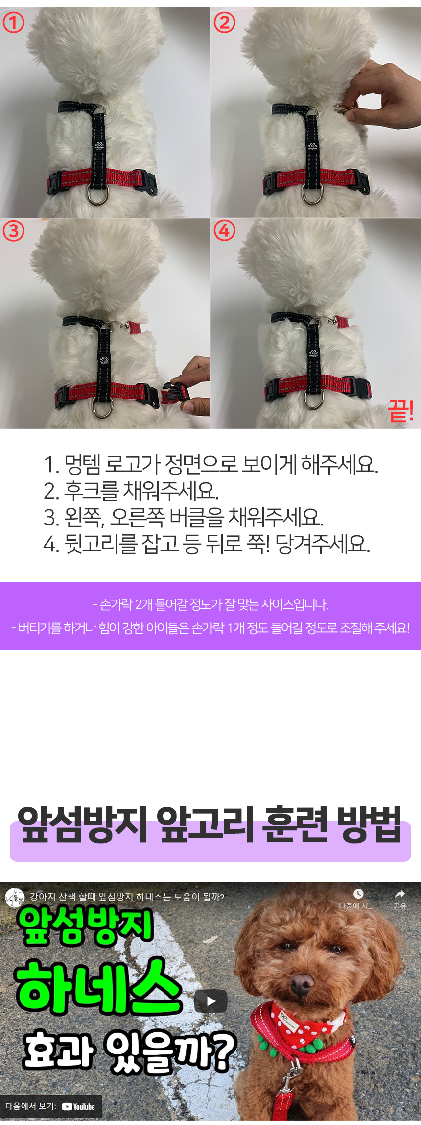 [무료배송] 멍템 H하네스 레드&블랙/레드/핑크/오렌지/그린/블루/블랙/베이지  XXS-L 20번째