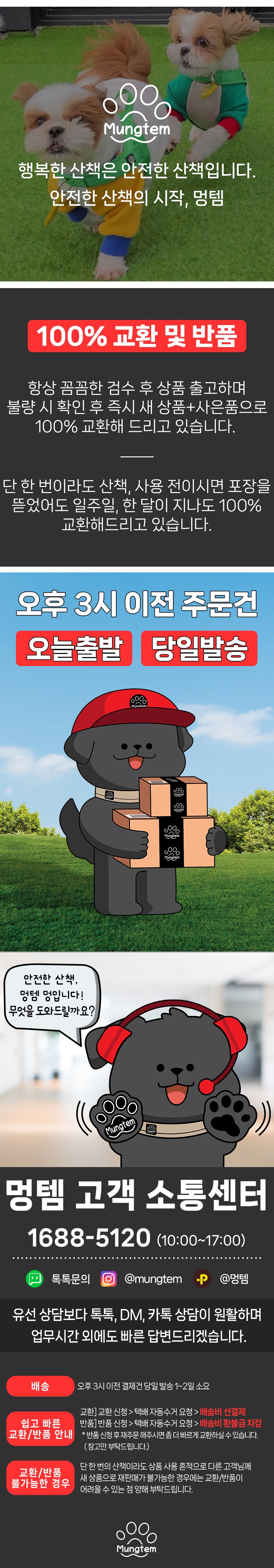 [무료배송] 멍템 H하네스 레드&블랙/레드/핑크/오렌지/그린/블루/블랙/베이지  XXS-L 24번째