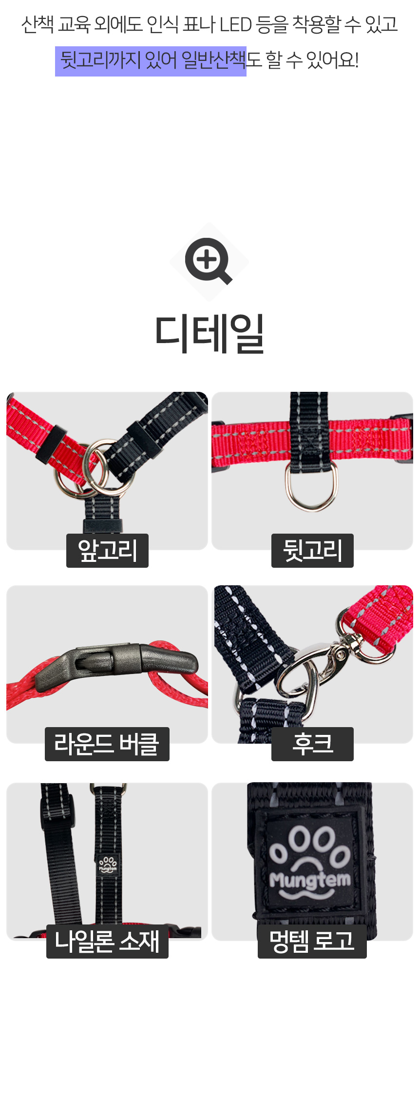 [무료배송] 멍템 H하네스 레드&블랙/레드/핑크/오렌지/그린/블루/블랙/베이지  XXS-L 12번째