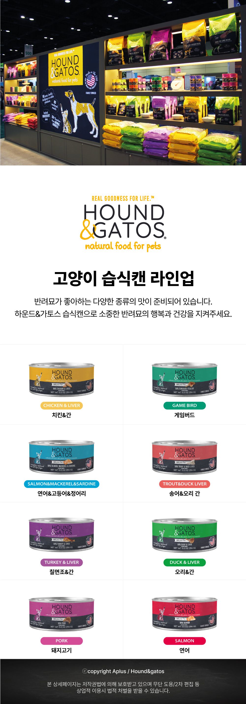[유통기한임박, 25년5월31일] 하운드앤가토스 캣 치킨&치킨 간 캔 156g 5번째