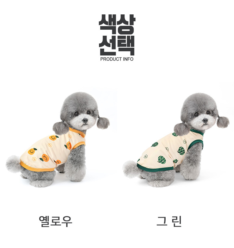 [NEW신상][무료배송] 준성펫 새콤달콤 민소매 티셔츠 (옐로우/그린) 5번째