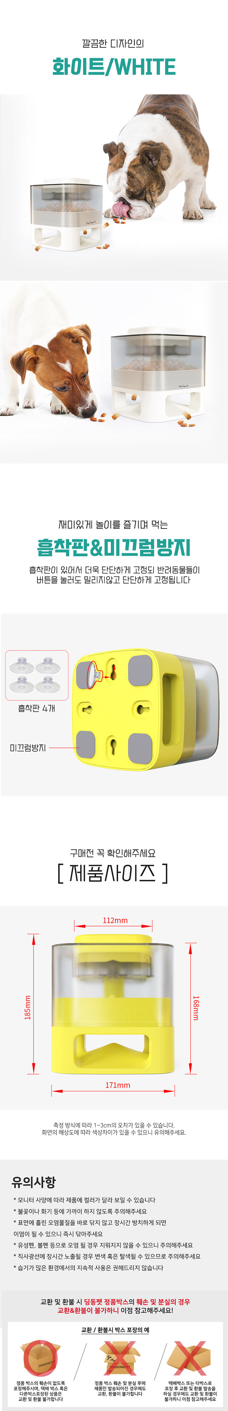 [무료배송] 딩동펫 강아지 노즈워크 사각푸쉬 간식통 3번째