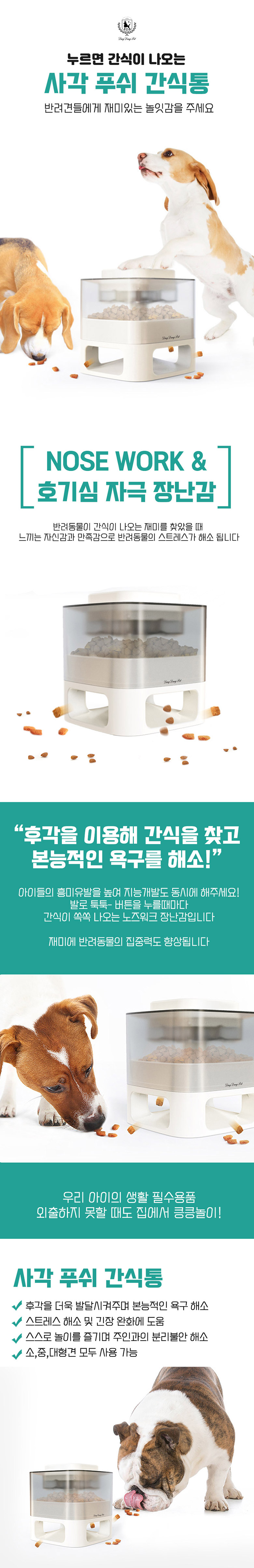 [무료배송] 딩동펫 강아지 노즈워크 사각푸쉬 간식통 1번째