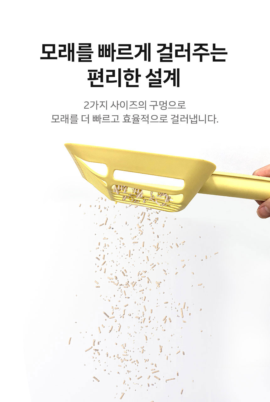 [NEW신상][무료배송] 망고 3in1 고양이 모래삽 5번째