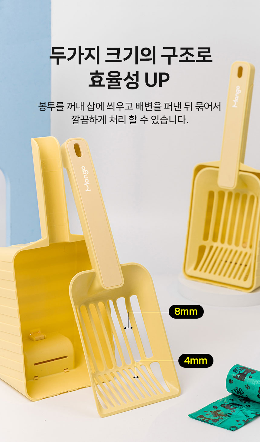 [신상특가] [무료배송] 망고 3in1 고양이 모래삽 9번째