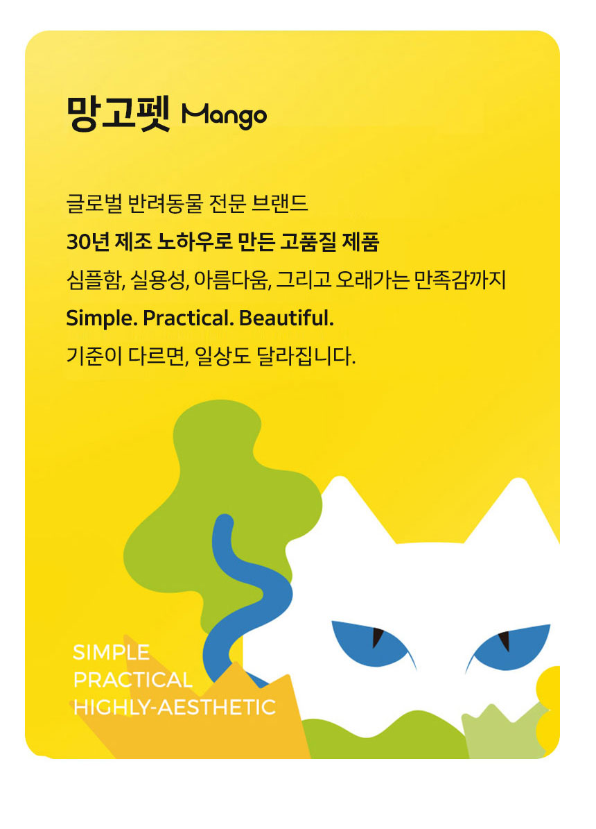 [NEW신상][무료배송] 망고 3in1 고양이 모래삽 13번째