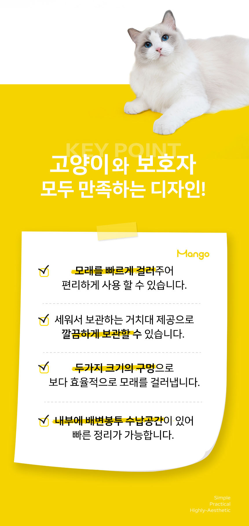 [NEW신상][무료배송] 망고 3in1 고양이 모래삽 3번째