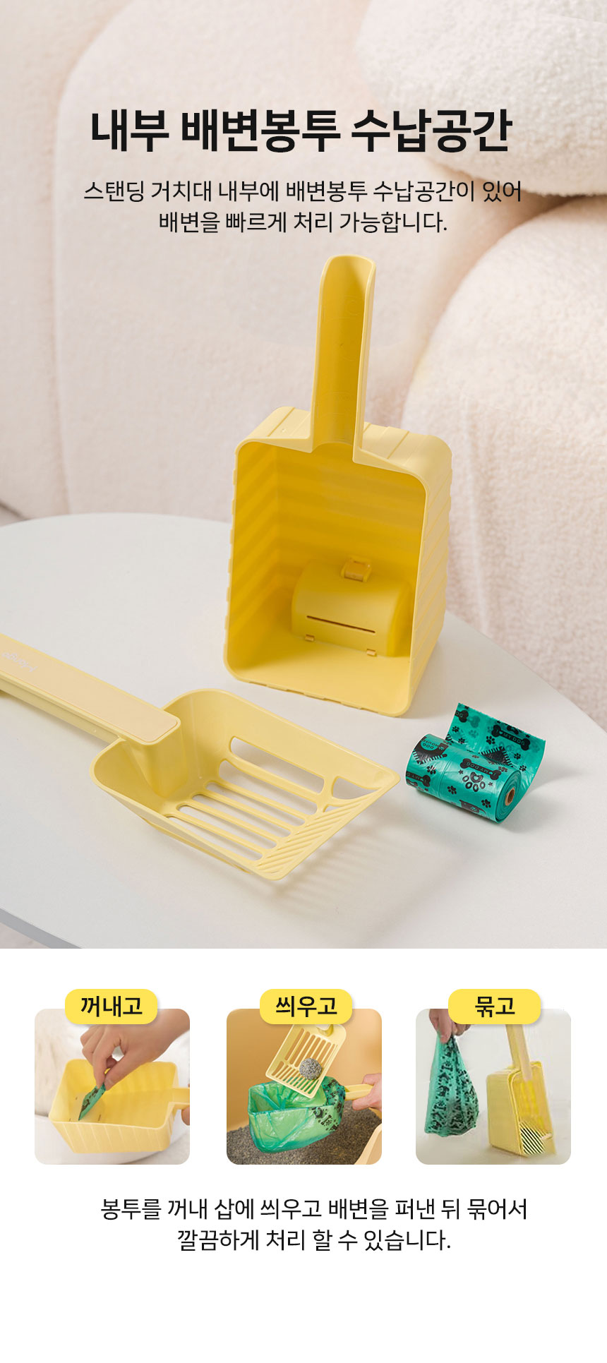 [신상특가] [무료배송] 망고 3in1 고양이 모래삽 8번째