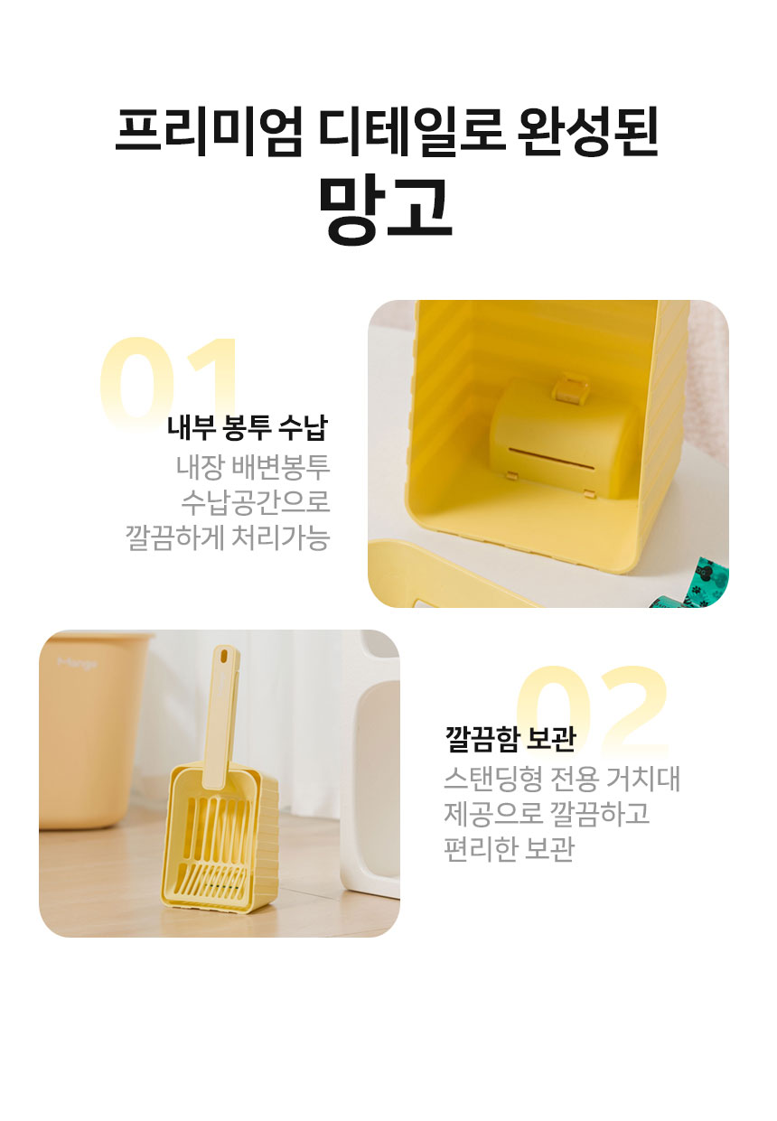 [신상특가] [무료배송] 망고 3in1 고양이 모래삽 11번째