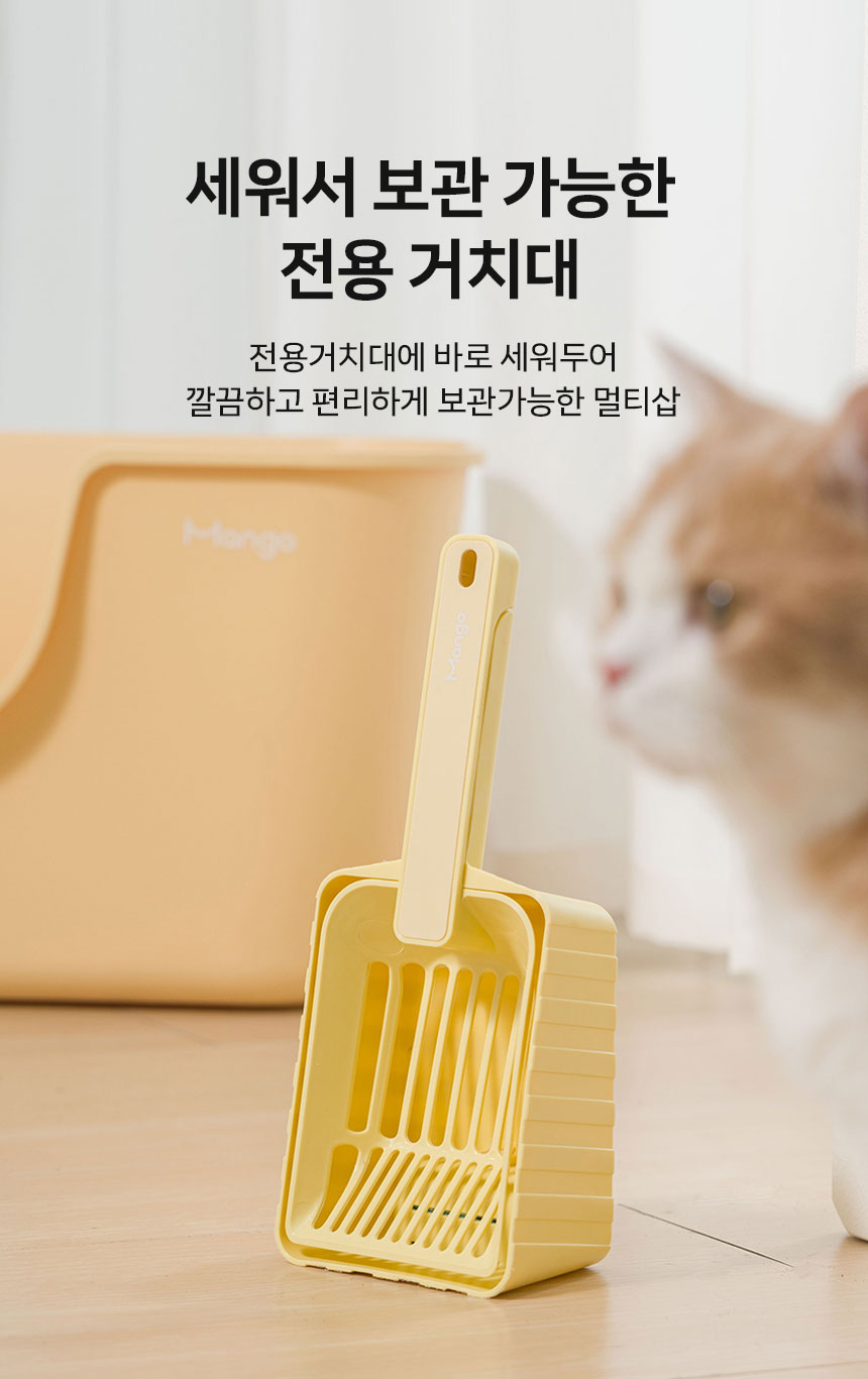 [신상특가] [무료배송] 망고 3in1 고양이 모래삽 6번째