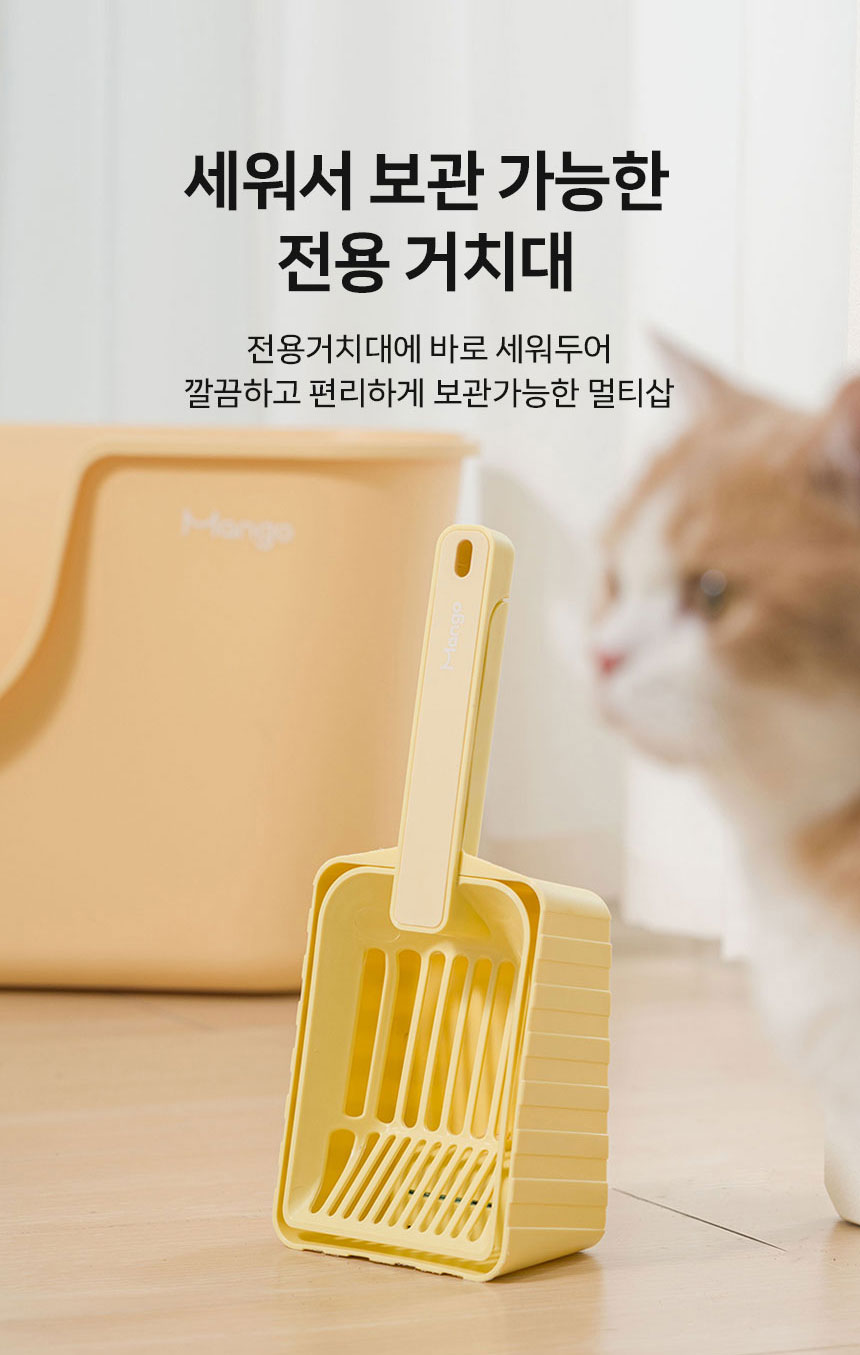 [NEW신상][무료배송] 망고 3in1 고양이 모래삽 6번째