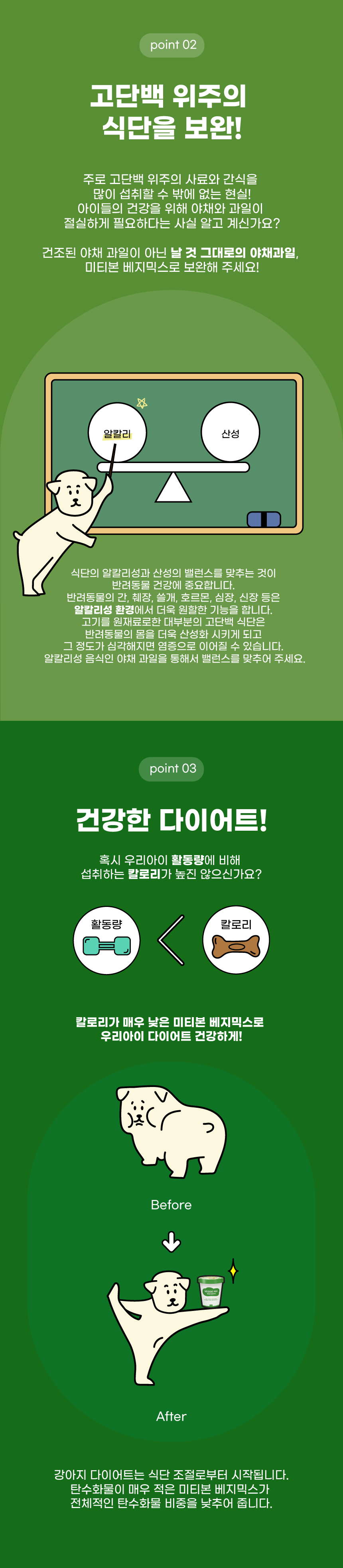 [무료배송] 미티본 독 베지믹스 야채퓨레 500g 5번째