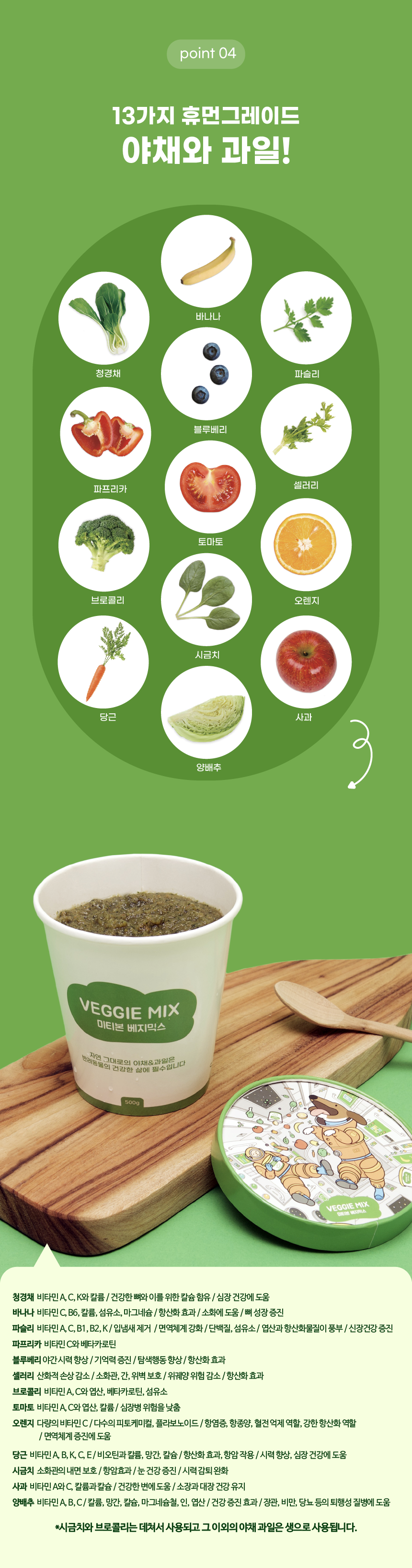 [무료배송] 미티본 독 베지믹스 야채퓨레 500g 6번째
