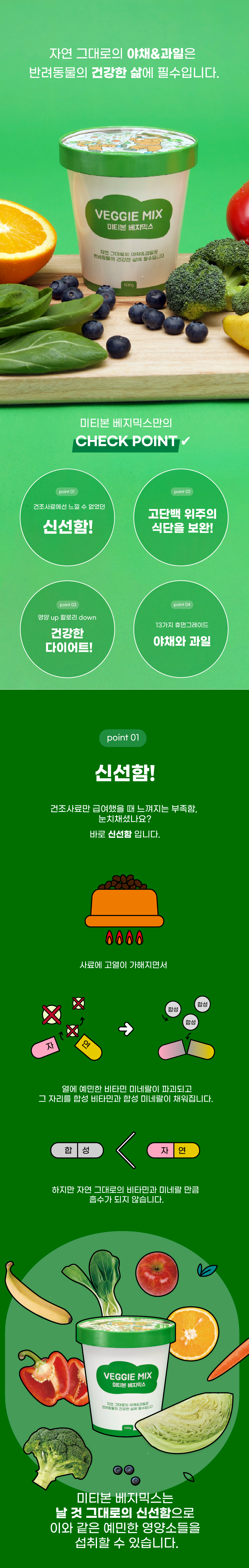 [무료배송] 미티본 독 베지믹스 야채퓨레 500g 4번째