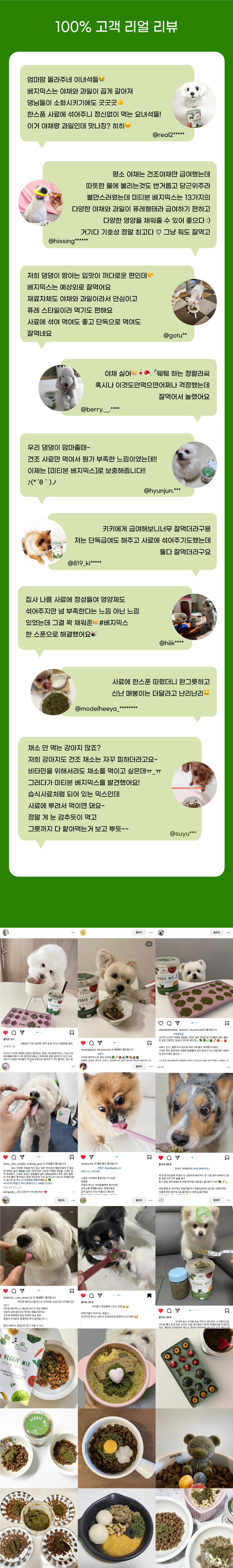 [무료배송] 미티본 독 베지믹스 야채퓨레 500g 2번째