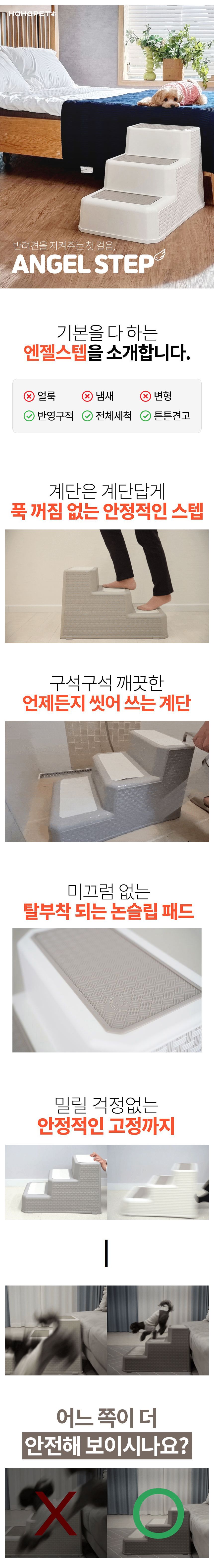 [무료배송][추가증정] 하하펫 독 엔젤 스텝 그레이 몸통 아이보리/블루 발판 + 풉키링 배변봉투홀더 증정 8번째