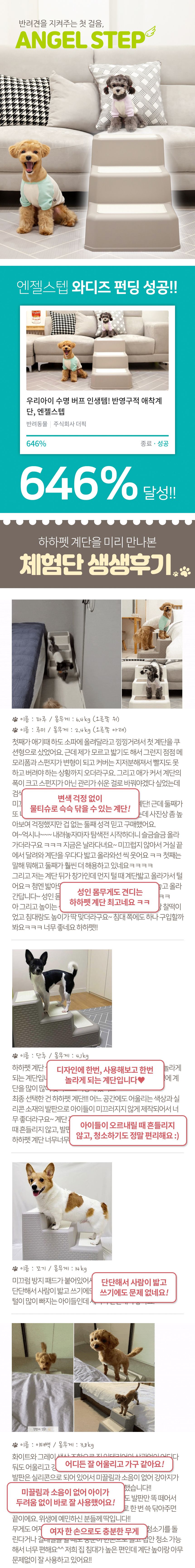 [무료배송][추가증정] 하하펫 독 엔젤 스텝 그레이 몸통 아이보리/블루 발판 + 풉키링 배변봉투홀더 증정 1번째