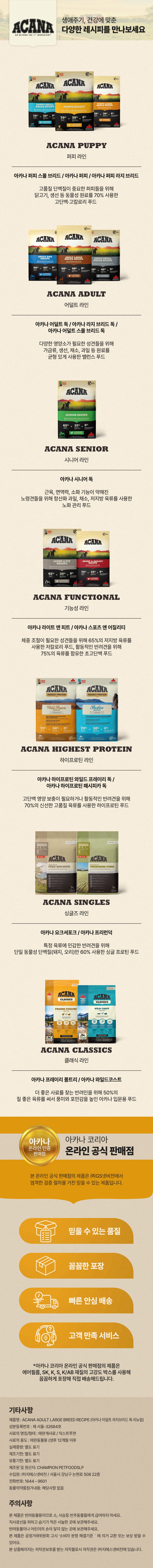 [창고대방출] 아카나 독 어덜트 라지브리드 레시피 11.4kg 11번째